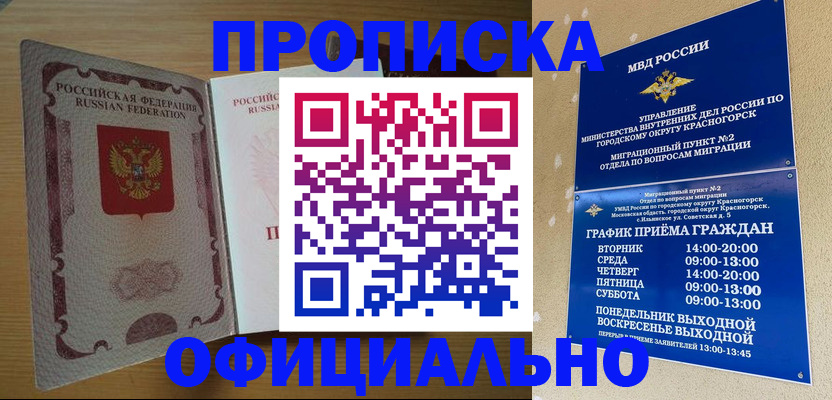 временная регистрация купить в Верхнем Уфалее
