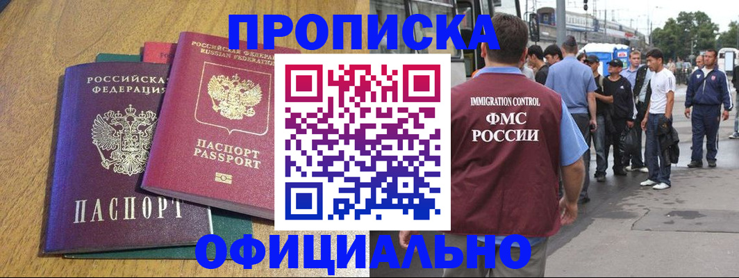 прописка регистрация в Верхнем Уфалее