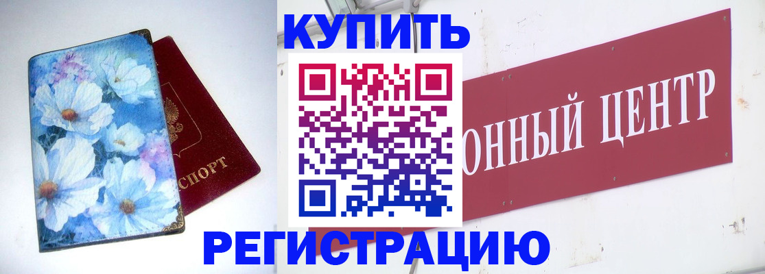 прописка иностранных граждан в Верхнем Уфалее